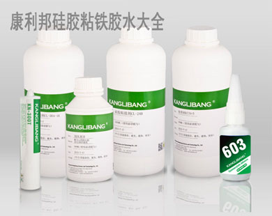 硅胶粘铁胶水