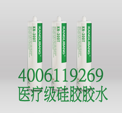 KN-300T慢干型硅胶粘金属胶水