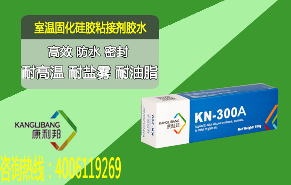 慢干型PC粘硅胶胶水KN-300A