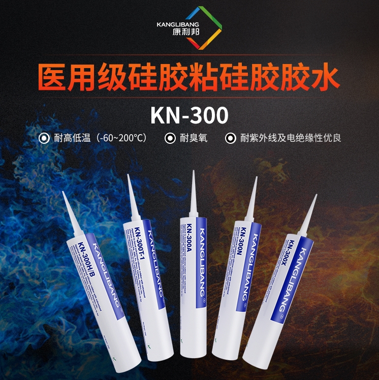 医用级硅胶粘硅胶胶水_医用级的高品质粘硅