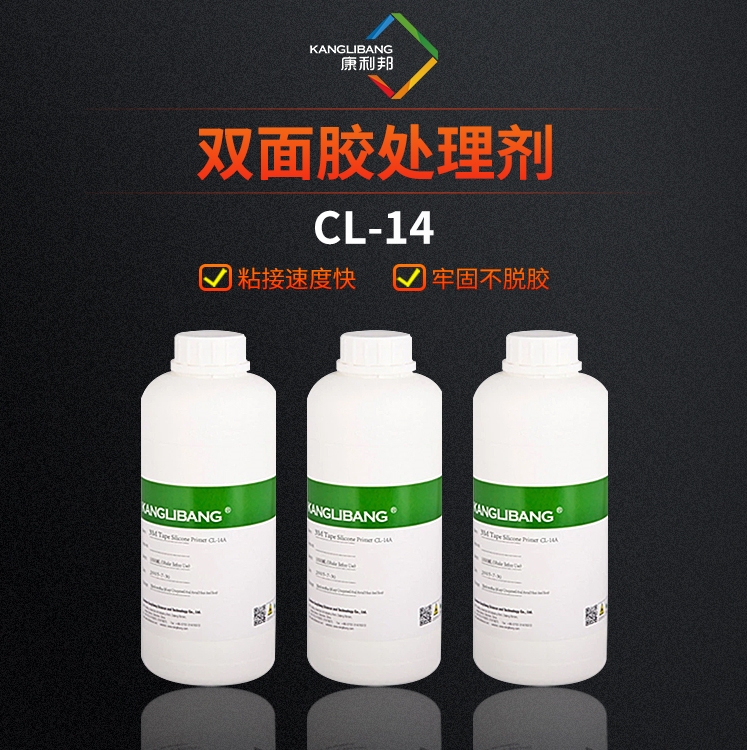 硅胶背胶水CL-14系列