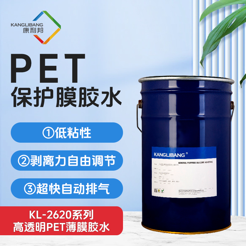 高透明PET薄膜胶水