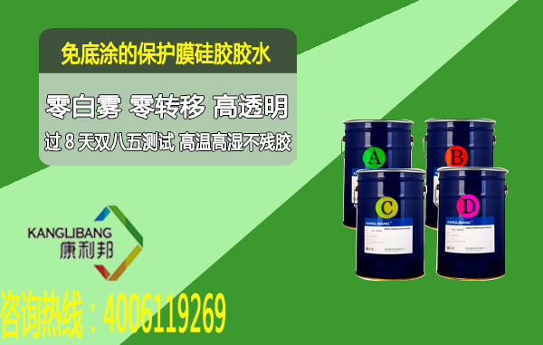 高透明PET薄膜胶水厂家 高透明PET薄膜胶水厂家