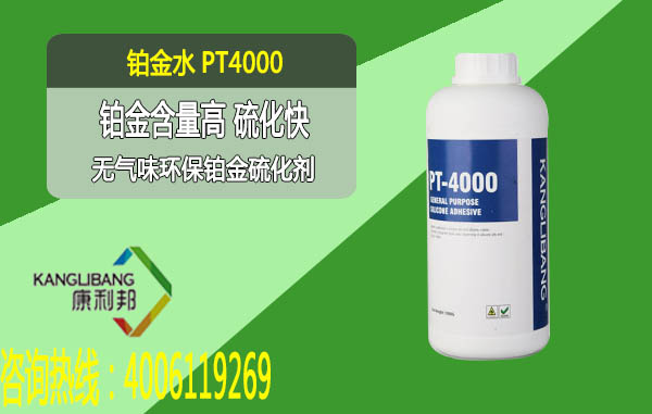 YABO鸭脖官网硅胶铂金硫化剂 YABO鸭脖官网硅胶铂金硫化剂