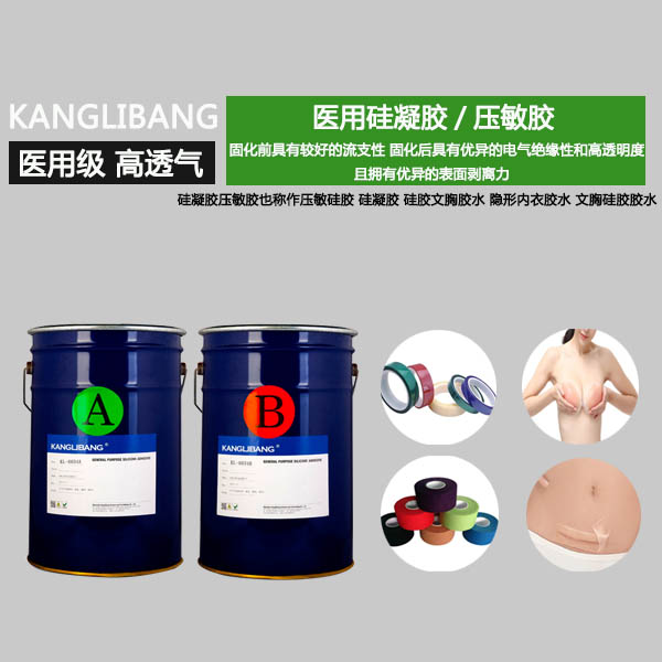 自粘性硅凝胶,医用环保硅凝胶产品优势 自粘性硅凝胶,医用环保硅凝胶产品优势