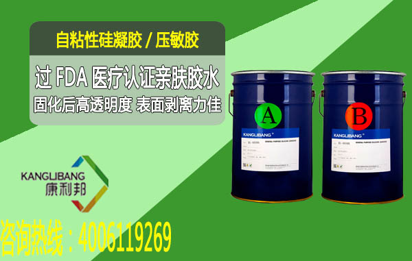 自粘性硅凝胶,医用环保硅凝胶KL-6635 自粘性硅凝胶,医用环保硅凝胶KL-6635