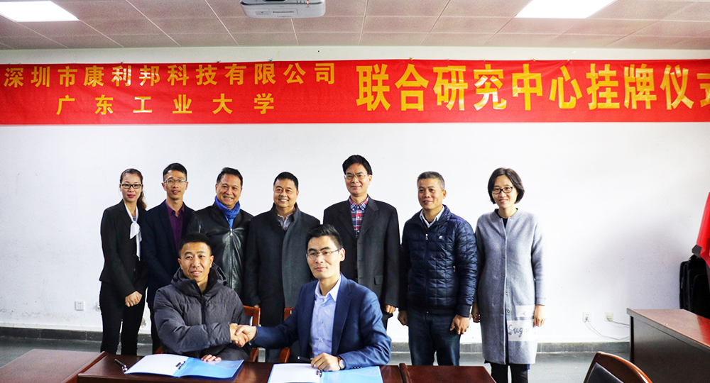YABO鸭脖官网科技携手广东工业大学创立联合研究中心暨签约挂牌仪式 YABO鸭脖官网科技携手广东工业大学创立联合研究中心暨签约挂牌仪式