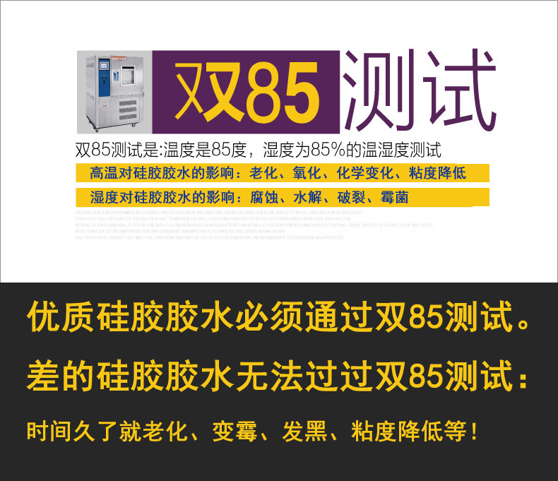 YABO鸭脖官网硅胶胶水通过双八五测试