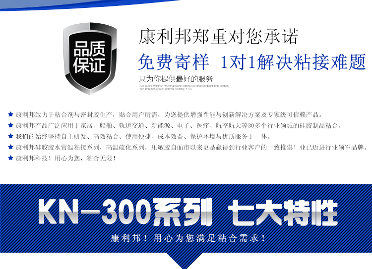 慢干型PC粘硅胶胶水厂家免费寄样 1对1解决硅胶粘接难题 慢干型PC粘硅胶胶水厂家免费寄样 1对1解决硅胶粘接难题