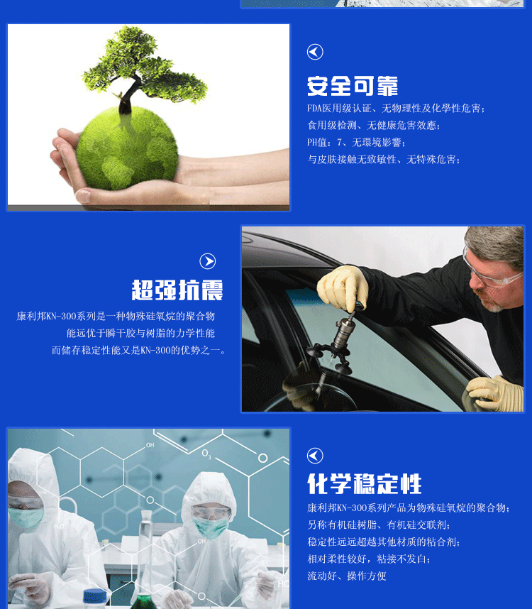 优异化学稳定性超强抗震性KN-300A慢干型PC粘硅胶胶水 优异化学稳定性超强抗震性KN-300A慢干型PC粘硅胶胶水