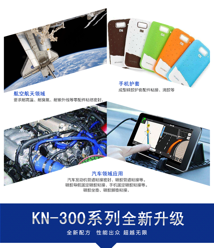 慢干型PC粘硅胶粘合剂应用场景 慢干型PC粘硅胶粘合剂应用场景