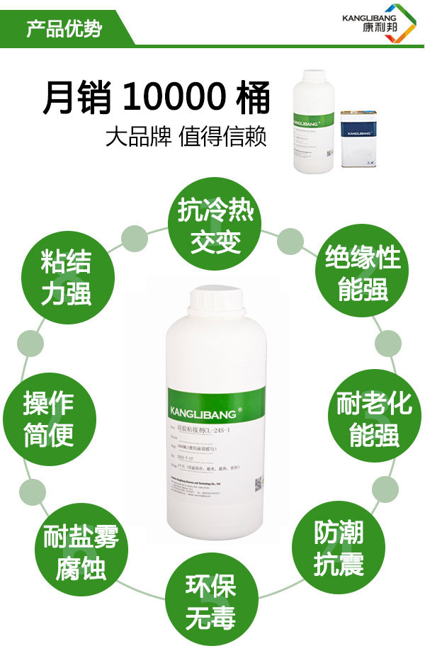 硅胶粘PC专用胶水产品优势 硅胶粘PC专用胶水产品优势
