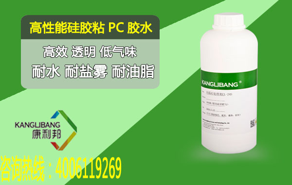 CL-26AB-25硅胶粘PC胶水 CL-26AB-25硅胶粘PC胶水