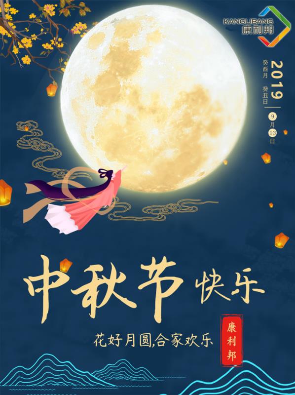 YABO鸭脖官网硅胶压敏胶厂家中秋节放假安排 YABO鸭脖官网硅胶压敏胶厂家中秋节放假安排
