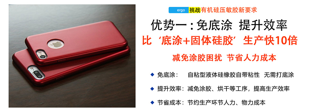 PC自粘胶优势一:免底涂 提升效率