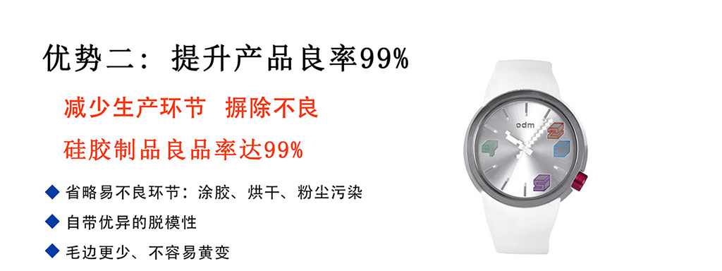 PC自粘胶优势二:提升产品良率99%