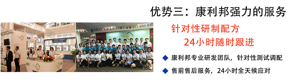 pc自粘性液体硅橡胶优势三:针对性研制配方 24小时随时跟进