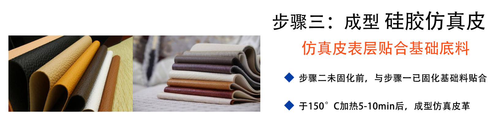 粘涤纶布专用液体硅胶KL-2080AB步骤三: 粘涤纶布专用液体硅胶KL-2080AB步骤三: