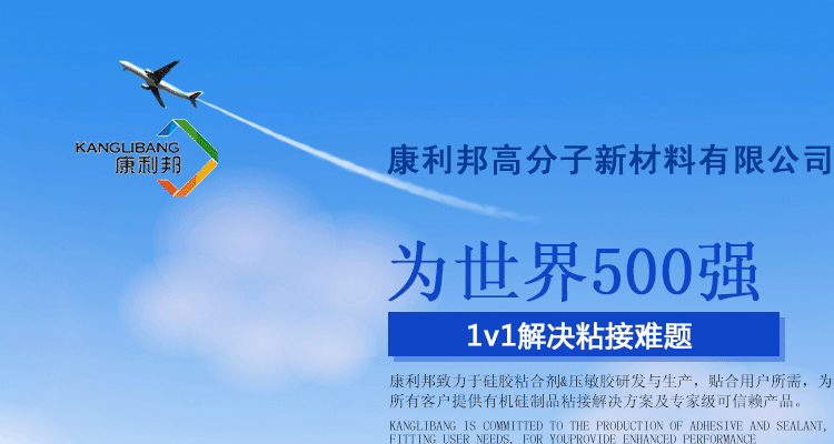 YABO鸭脖官网硅胶胶水厂家为多家世界500强企业供货 YABO鸭脖官网硅胶胶水厂家为多家世界500强企业供货