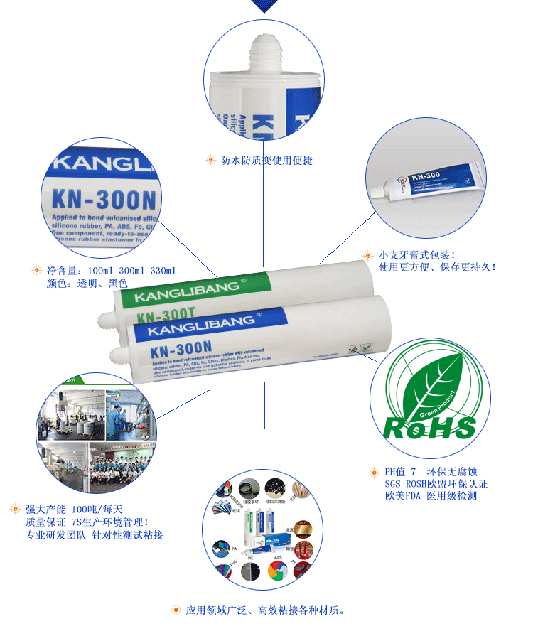 硅胶室温固化粘接剂优势 硅胶室温固化粘接剂优势