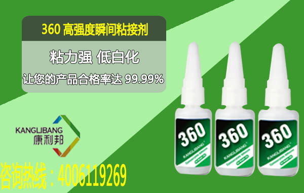 360免处理硅胶瞬间胶水高强度瞬间粘接剂 粘力强 低白化 360免处理硅胶瞬间胶水高强度瞬间粘接剂 粘力强 低白化