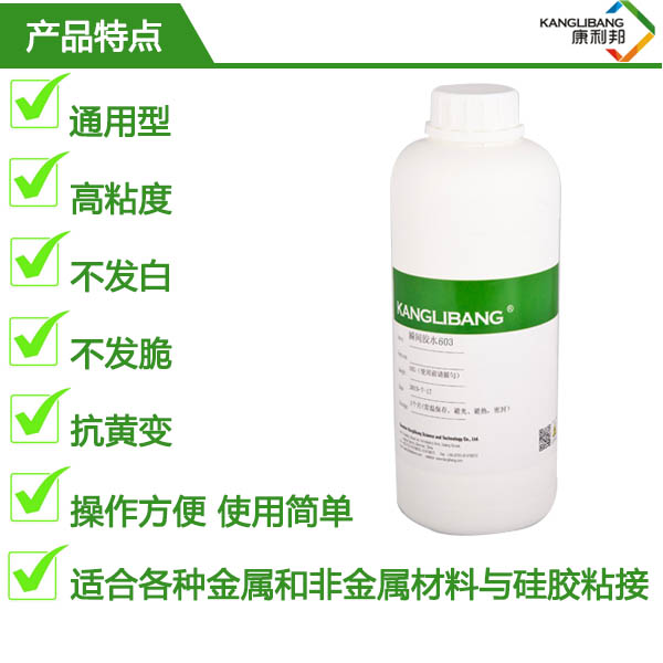 单液型高强度快干胶水产品特点 单液型高强度快干胶水产品特点