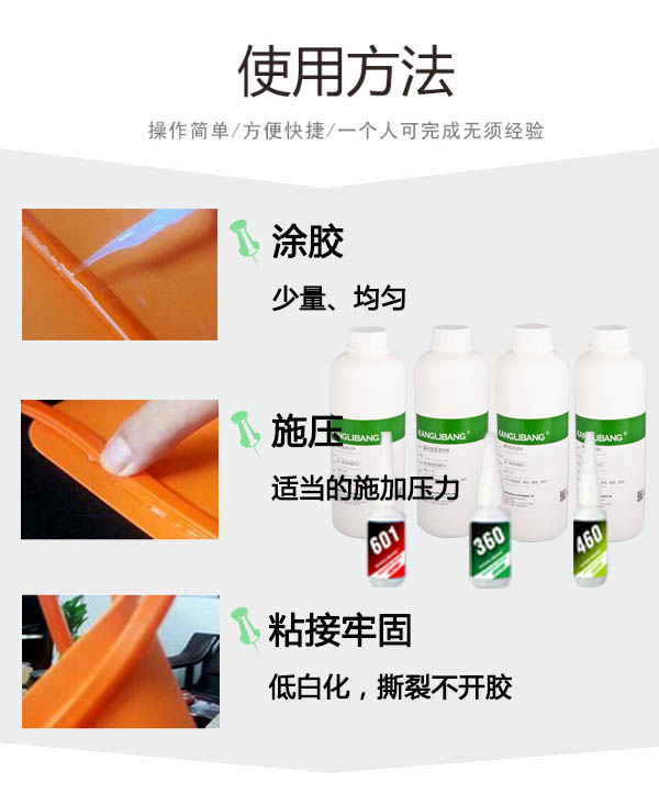 硅胶粘金属强力快干胶使用方法 硅胶粘金属强力快干胶使用方法