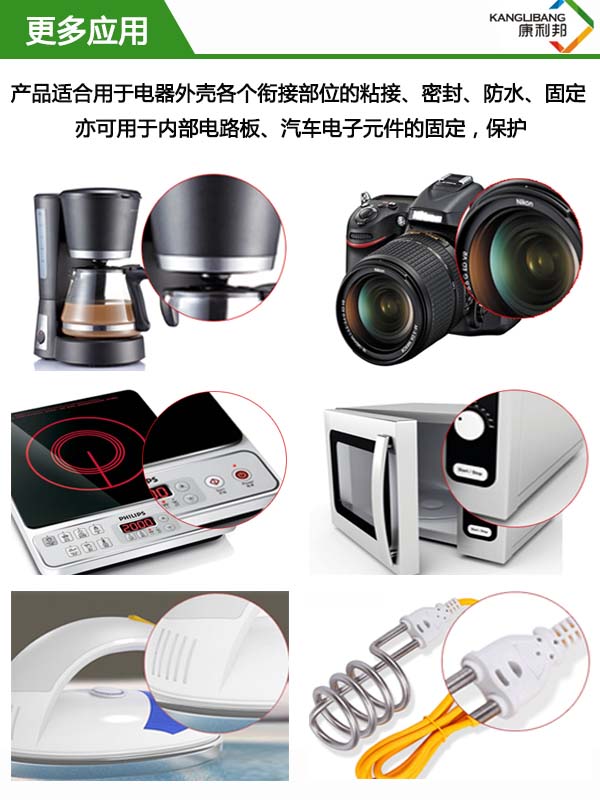 KL-301耐高温硅胶条对粘胶水更多应用 KL-301耐高温硅胶条对粘胶水更多应用