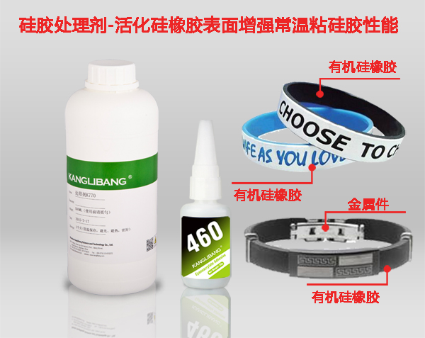 要等到硅胶处理剂干燥了再上硅胶胶水吗 要等到硅胶处理剂干燥了再上硅胶胶水吗