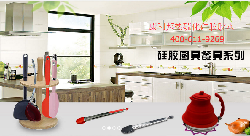 硅胶热硫化胶水应用 硅胶热硫化胶水应用