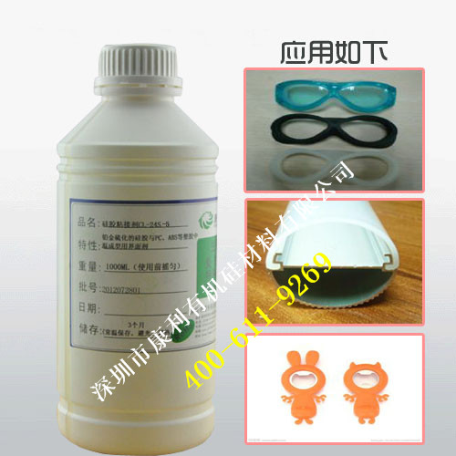 硅胶粘ABS热硫化胶水 硅胶粘ABS热硫化胶水