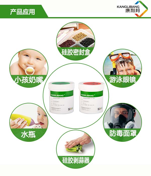 KL-301食品级硅胶胶水产品应用 KL-301食品级硅胶胶水产品应用