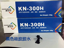 KN-300H硅胶胶水 KN-300H硅胶胶水