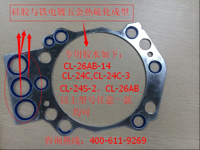 硅胶粘金属电镀件胶水应用 硅胶粘金属电镀件胶水应用