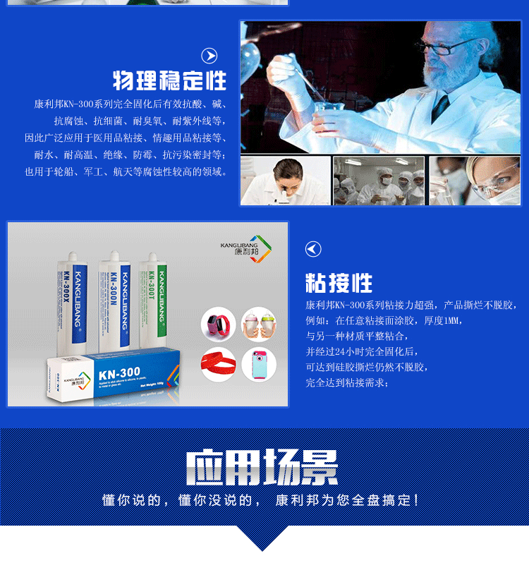 医用硅胶粘合剂产品应用 医用硅胶粘合剂产品应用