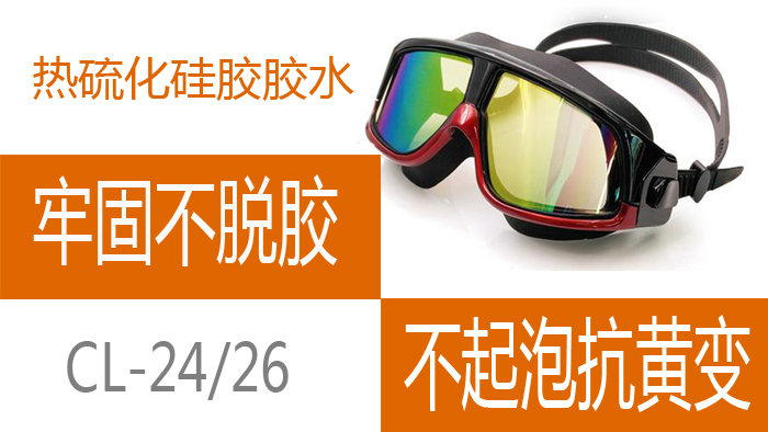 硅胶热硫化包胶尼龙胶水的应用案例 硅胶热硫化包胶尼龙胶水的应用案例