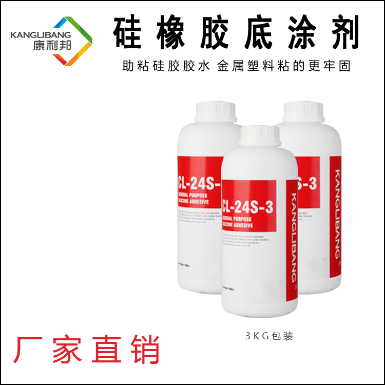 硅胶处理剂厂家.png 硅胶处理剂厂家.png
