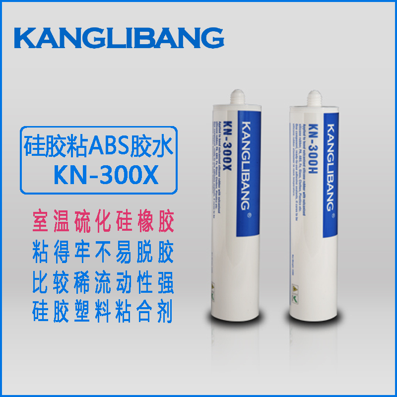 硅胶粘ABS用什么粘接剂好.png 硅胶粘ABS用什么粘接剂好.png