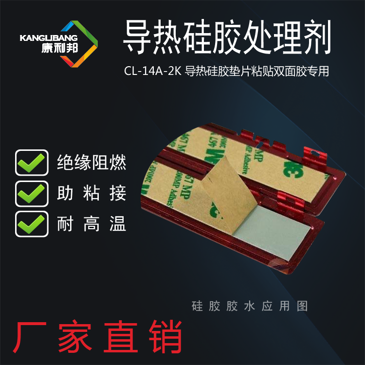 硅胶处理剂应该用什么胶水.png 硅胶处理剂应该用什么胶水.png