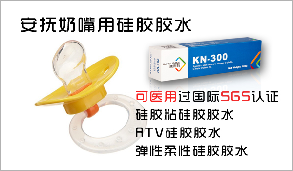 硅胶胶水都可以粘什么.jpg 硅胶胶水都可以粘什么.jpg