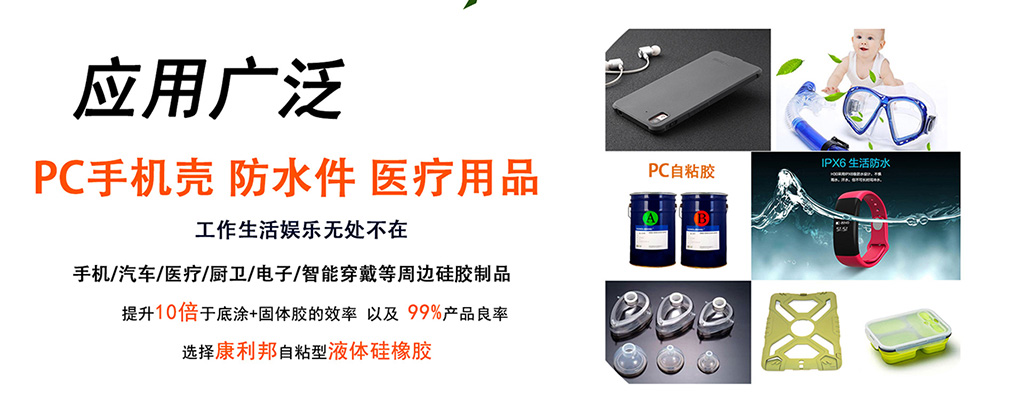 硅胶和玻璃粘接胶水.jpg 硅胶和玻璃粘接胶水.jpg