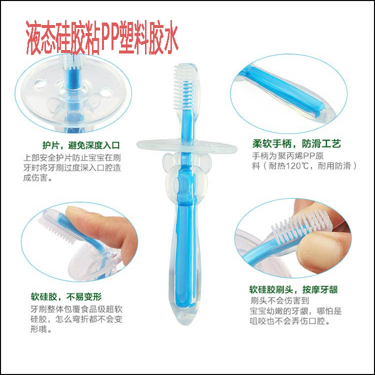 粘硅胶和pp的胶水.jpg 粘硅胶和pp的胶水.jpg