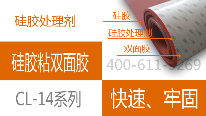 粘硅胶的处理剂.jpg 粘硅胶的处理剂.jpg