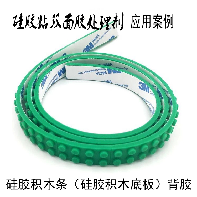 3m硅胶处理剂.png 3m硅胶处理剂.png