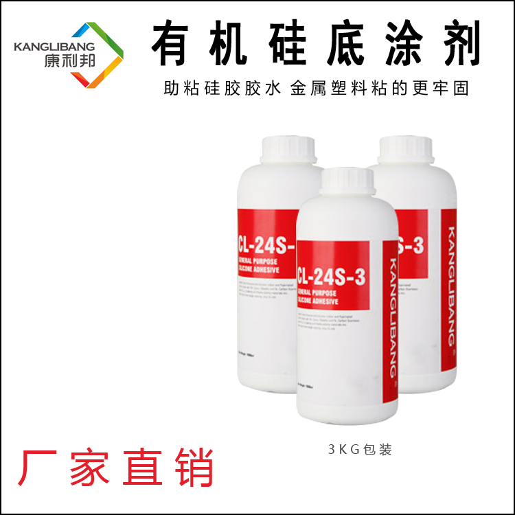硅胶金属处理剂.png 硅胶金属处理剂.png