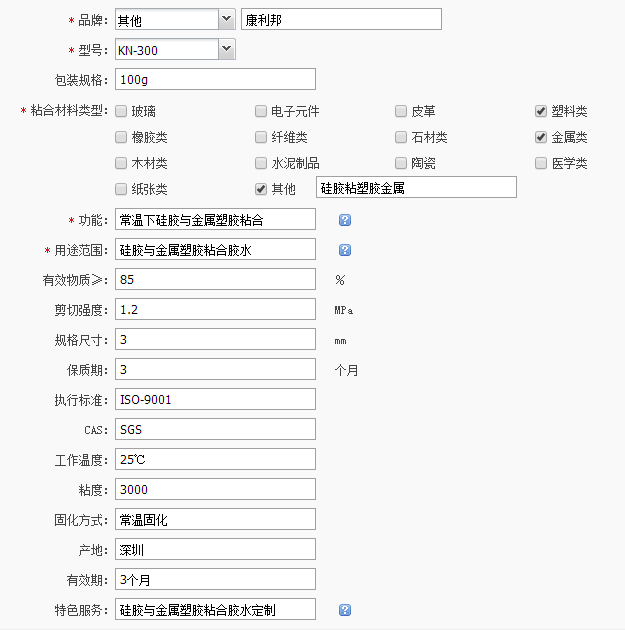铁粘硅胶胶水RTV.png 铁粘硅胶胶水RTV.png