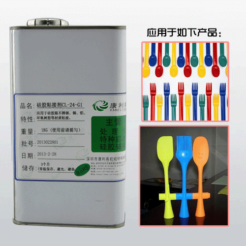 硅胶粘塑胶专用胶水.gif 硅胶粘塑胶专用胶水.gif