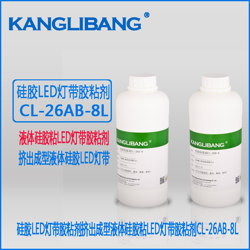 灯条硅胶胶水.jpg 灯条硅胶胶水.jpg