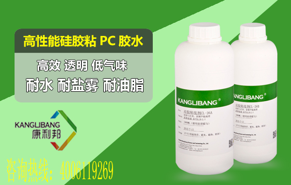 硅胶手表表带胶水.jpg 硅胶手表表带胶水.jpg