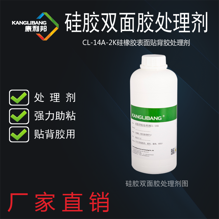 硅胶处理剂.png 硅胶处理剂.png